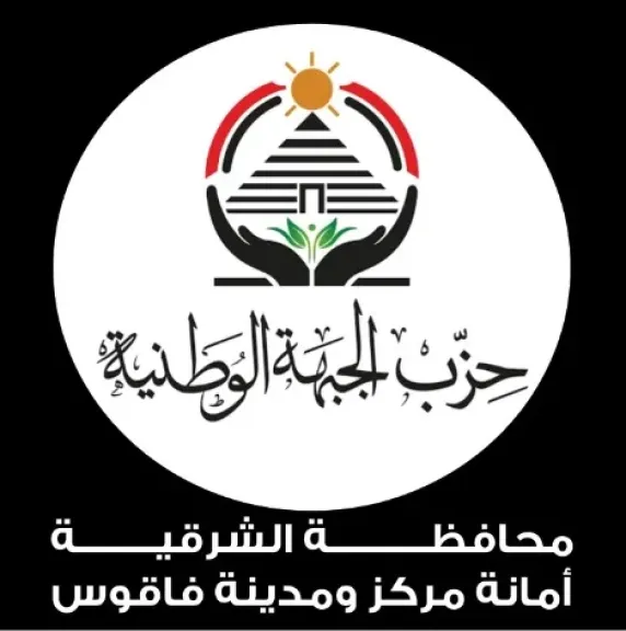 حزب الجبهة   