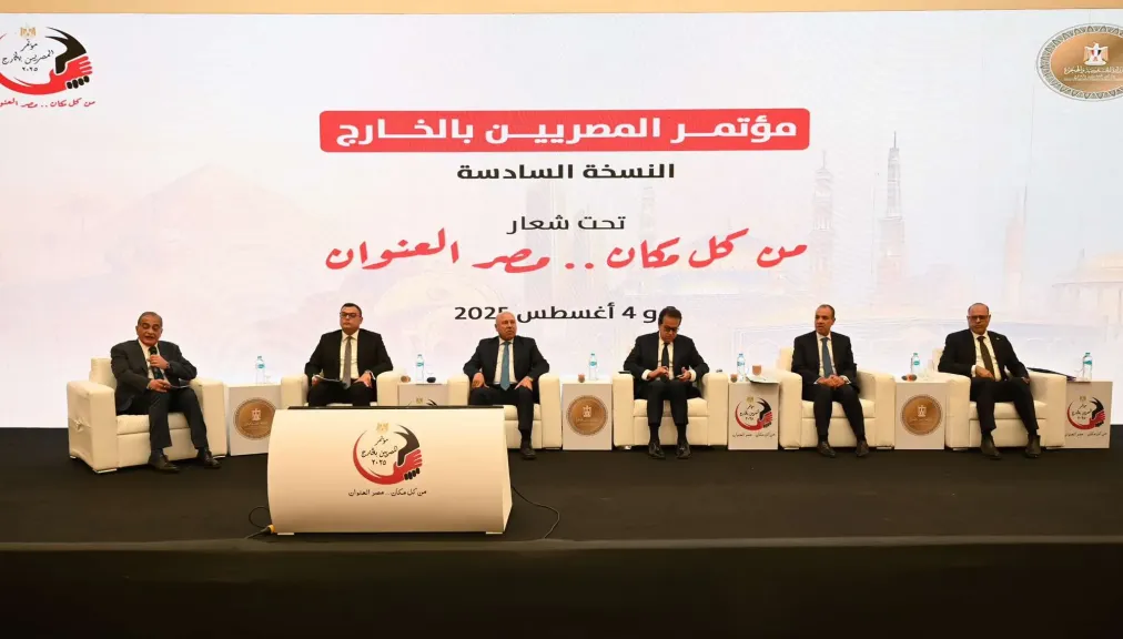 مؤتمر المصريين بالخارج