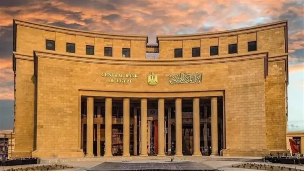 البنك المركزى المصرى