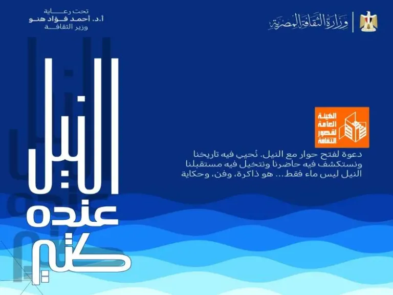 قصور الثقافة تحتفي بوفاء النيل بمواهب ذوي القدرات الخاصة