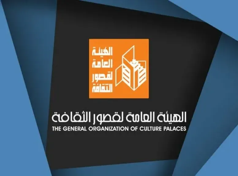 قصور الثقافة