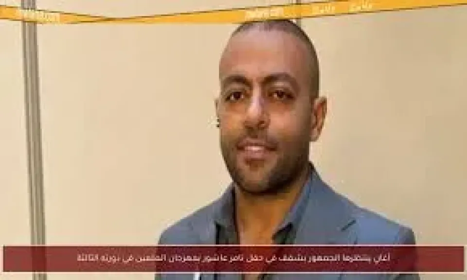 تامر عاشور