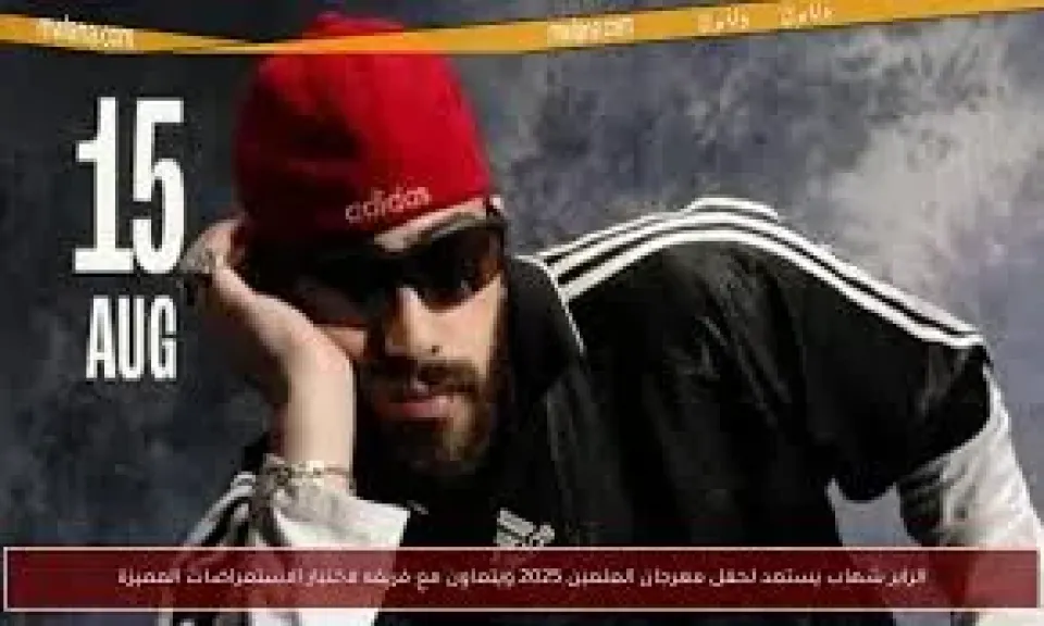 شهاب