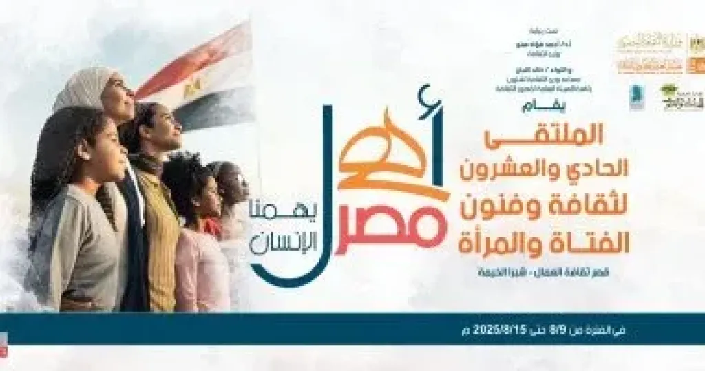 أهل مصر