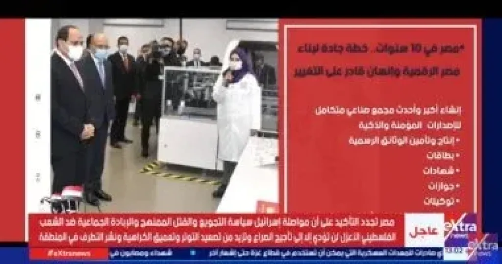 جانب من التقرير 