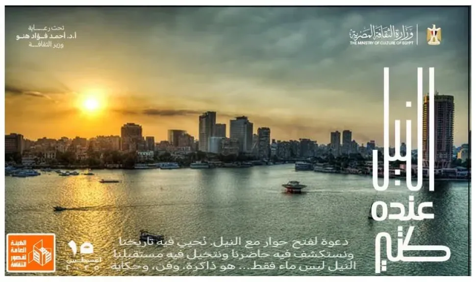 قصور الثقافة تحتفي بـ النيل عنده كتير في إقليم القناة وسيناء