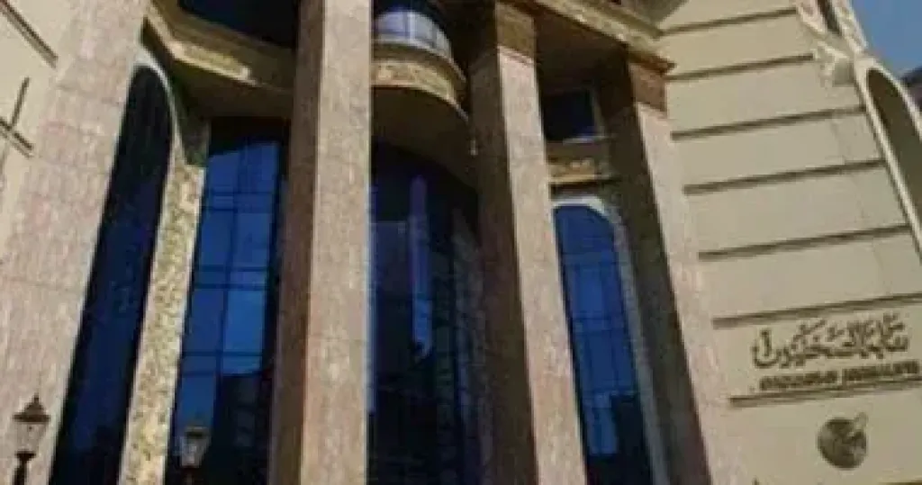 نقابة الصحفيين