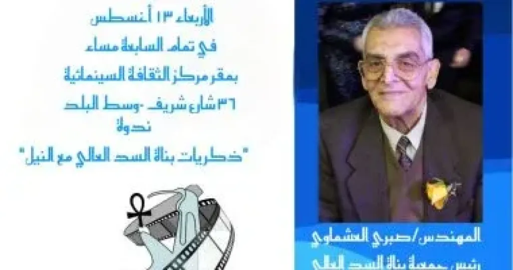 مركز الثقافة السينمائية