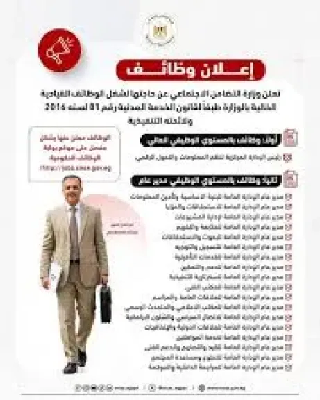 وظائف 