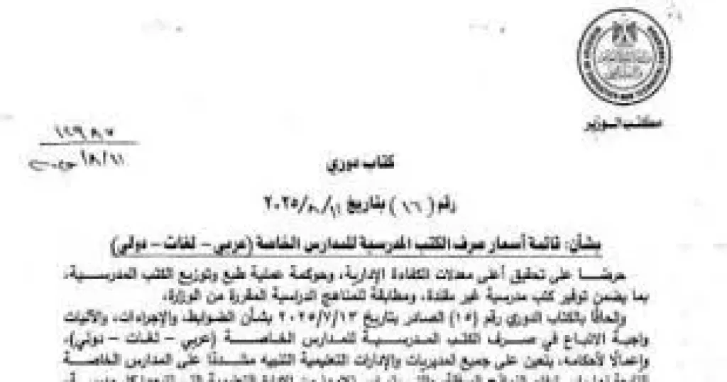 اسعار الكتب المدرسية 