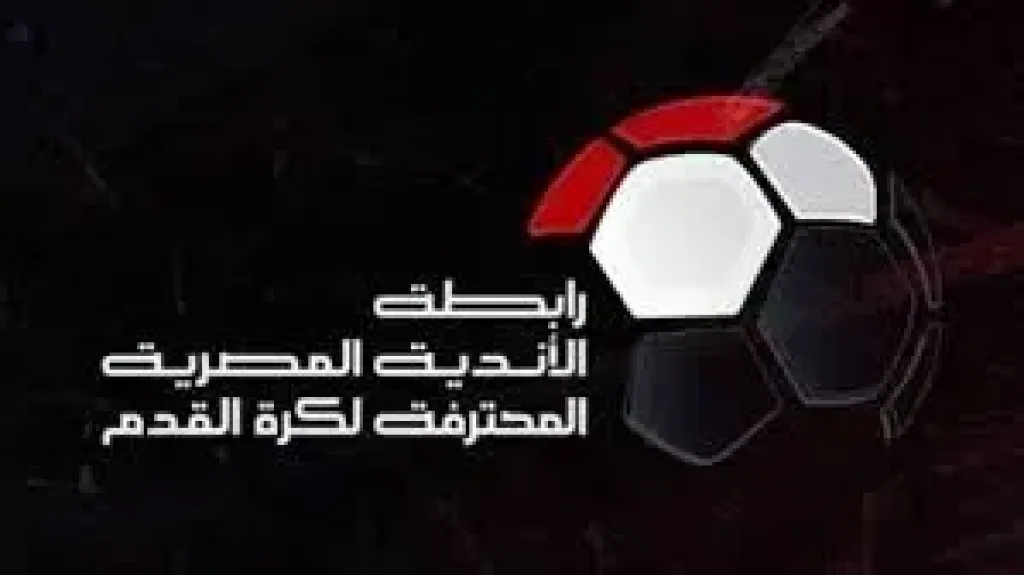 رابطة الأندية 