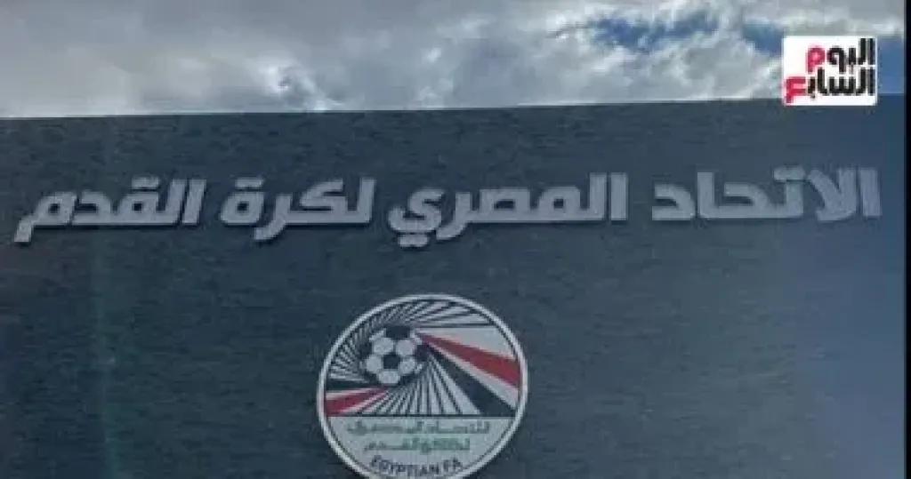 اتحاد الكرة  