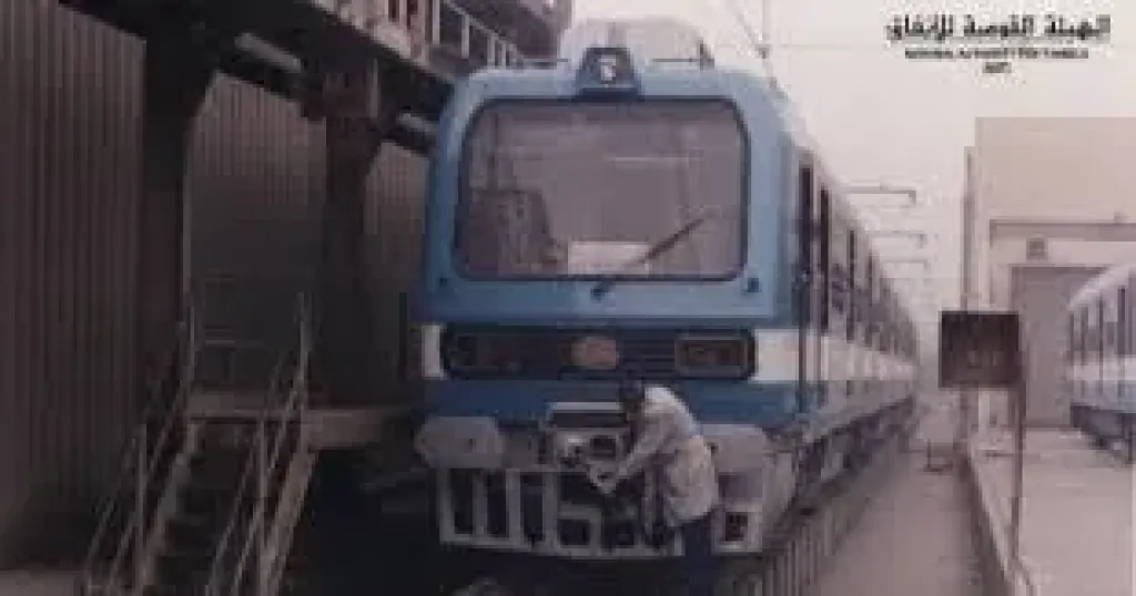 المترو