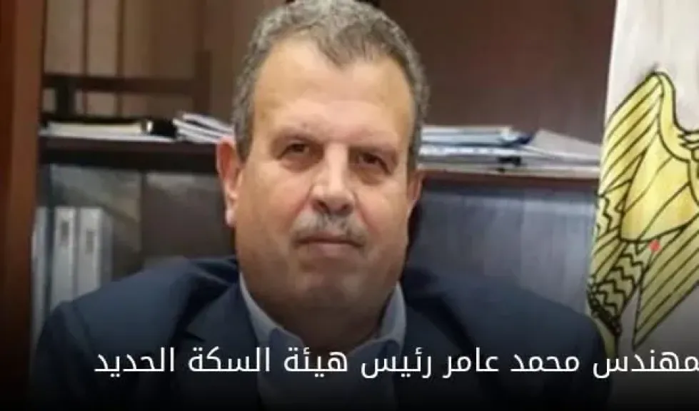 رئيس هيئة السكة الحديد 
