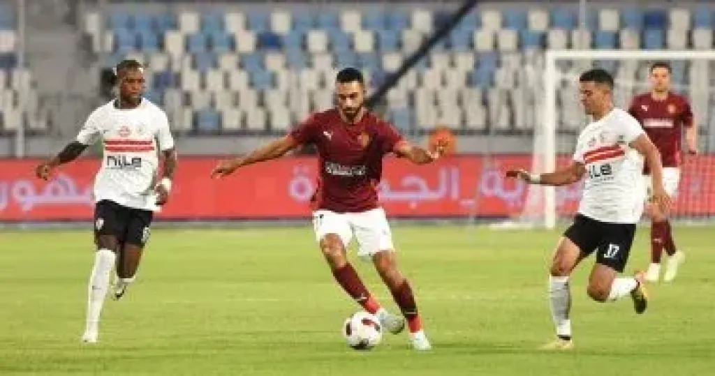 الزمالك