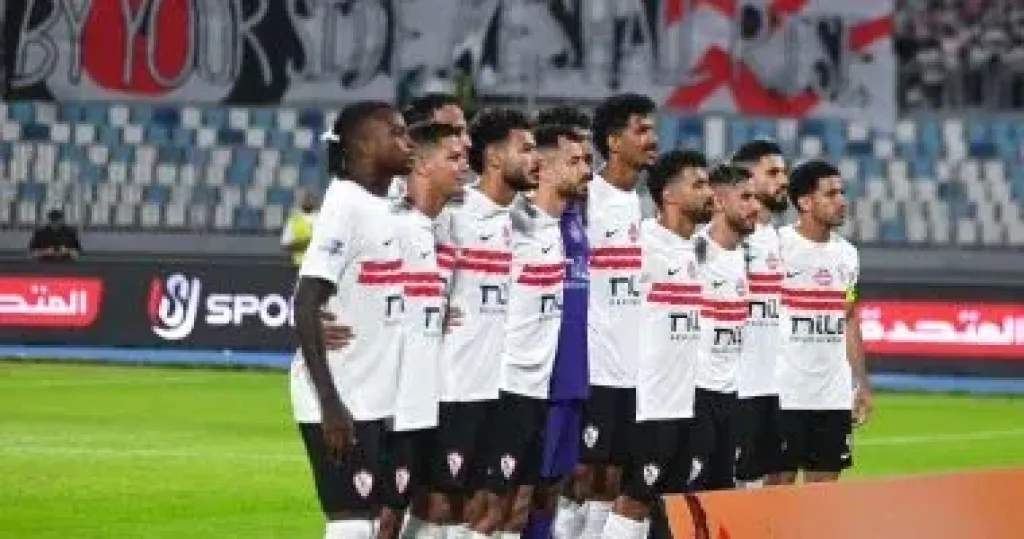 الزمالك 