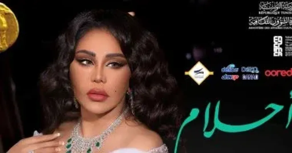 أحلام 