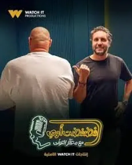 هشام ماجد في فضفضت اوي
