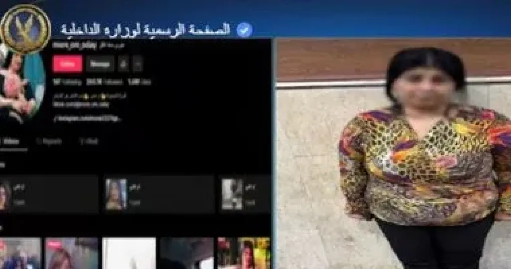 المتهمة 