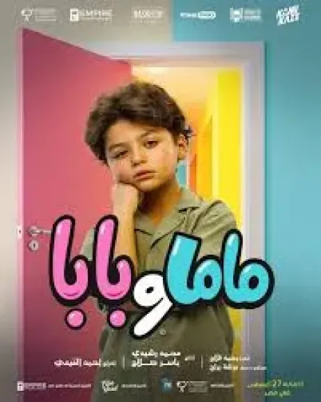 يزن العيسوي