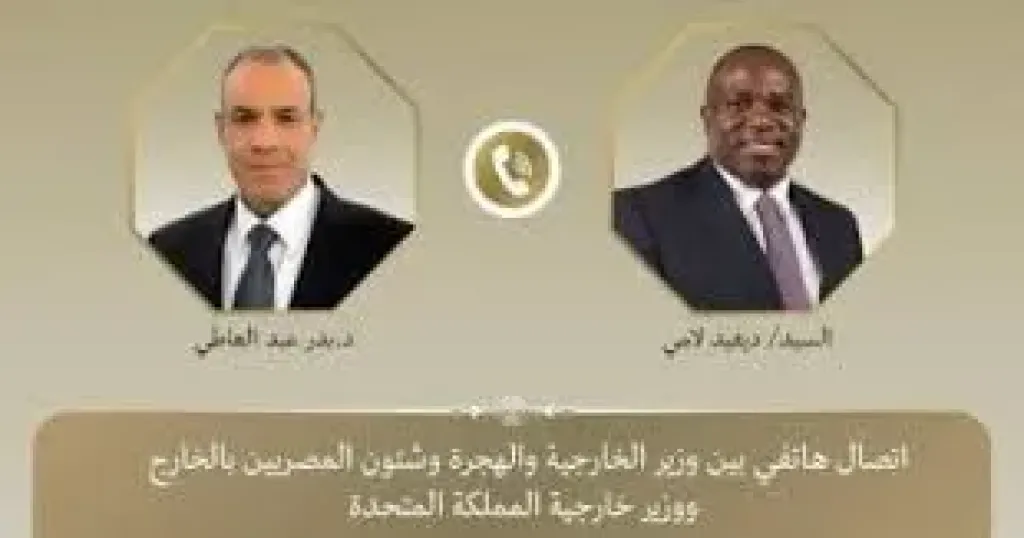 بدر عبد العاطى وديفيد لامى