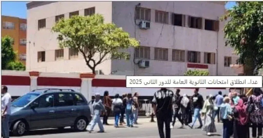 امتحانات الطلاب 