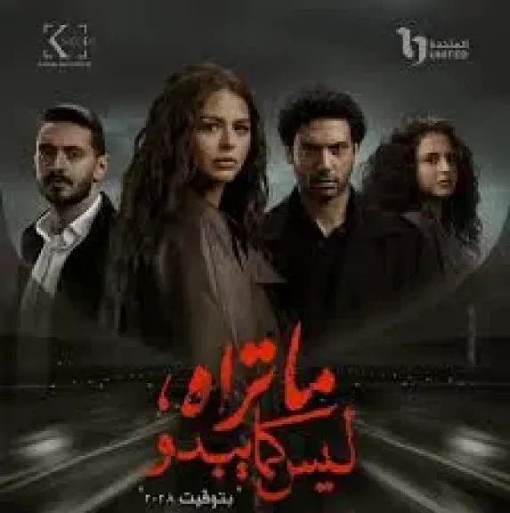 بتوقيت 2028