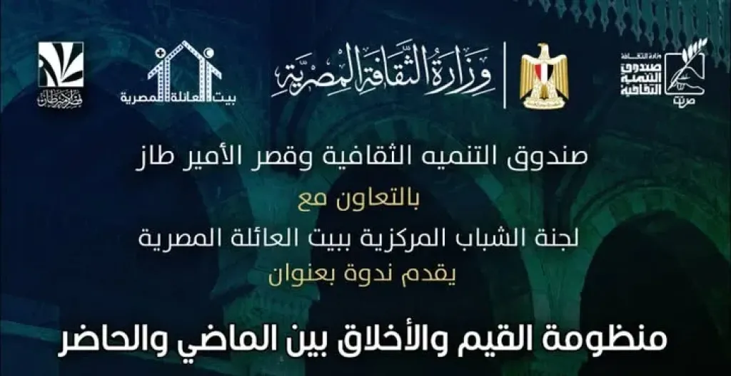 مناقشة منظومة القيم والأخلاق بين الماضي والحاضر