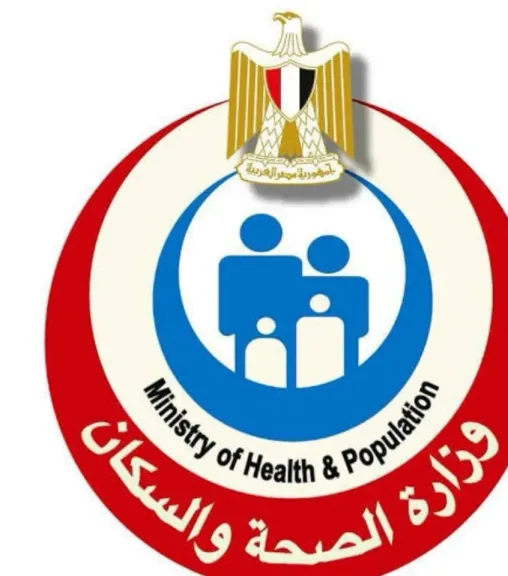وزارةُ الصحةِ والسكان