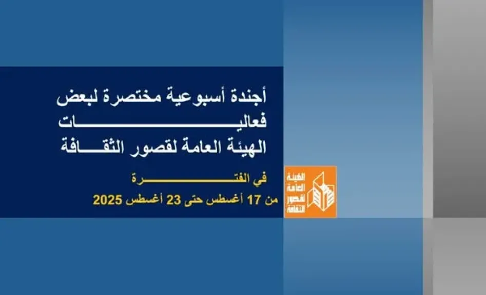 ملتقى السمسمية