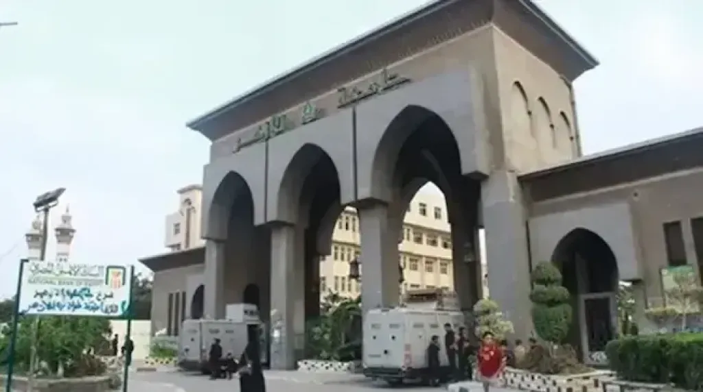 جامعة الأزهر 