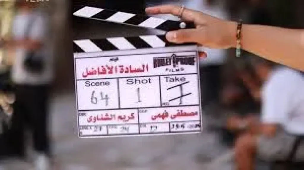 فيلم السادة الافاضل
