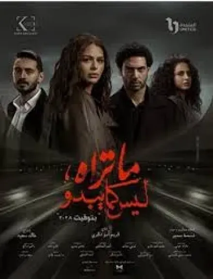 بتوقيت 2028