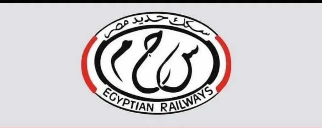 السكة الحديد 