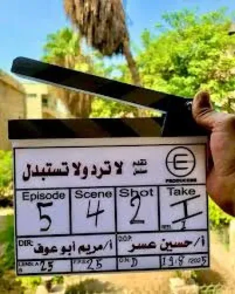 مسلسل لاترد ولا تستبدل