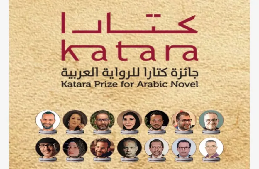 قائمة ال 9 لجائزة كتارا للرواية العربية