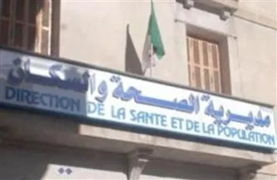 مديرية الصحة بدمياط