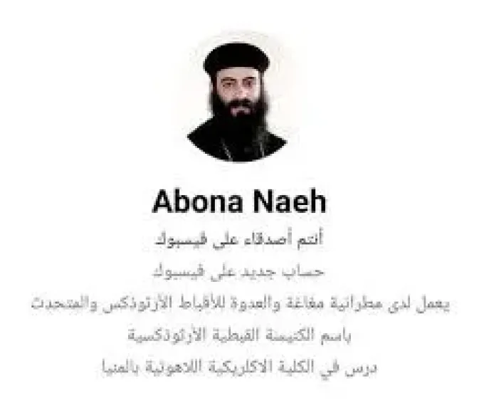 ابونا نوح