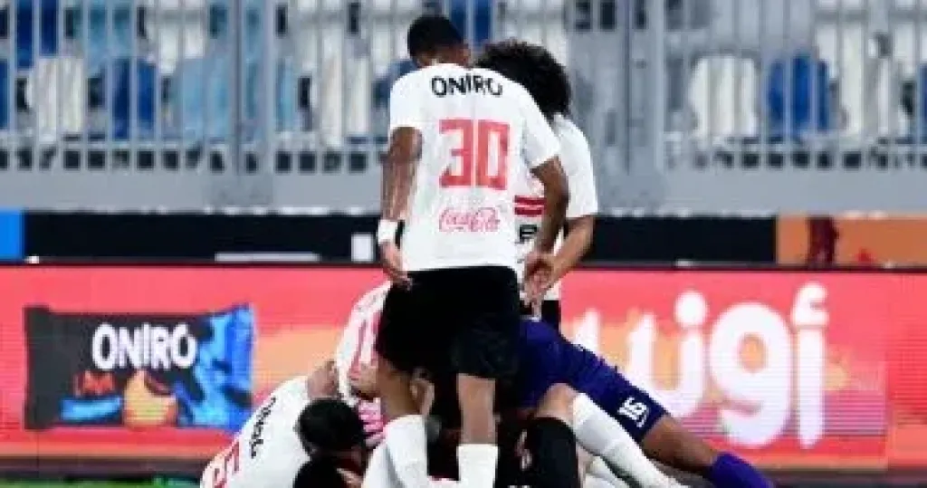 الزمالك 