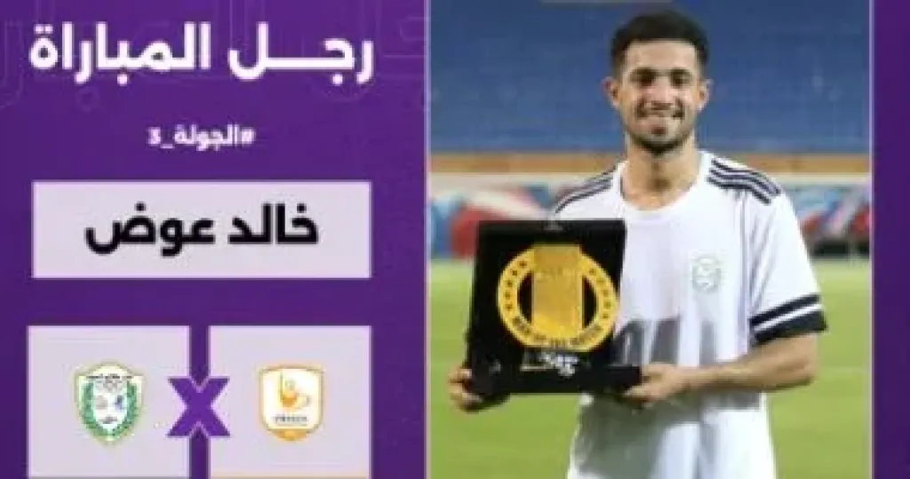 خالد عوض  