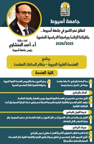 جانب من متابعه 