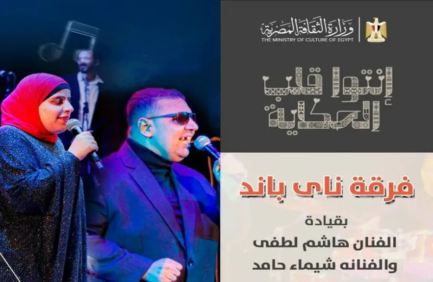 فرقة ناي باند
