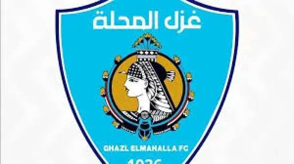 غزل المحلة
