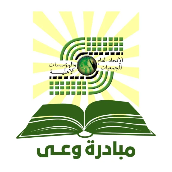 مبادرة وعي
