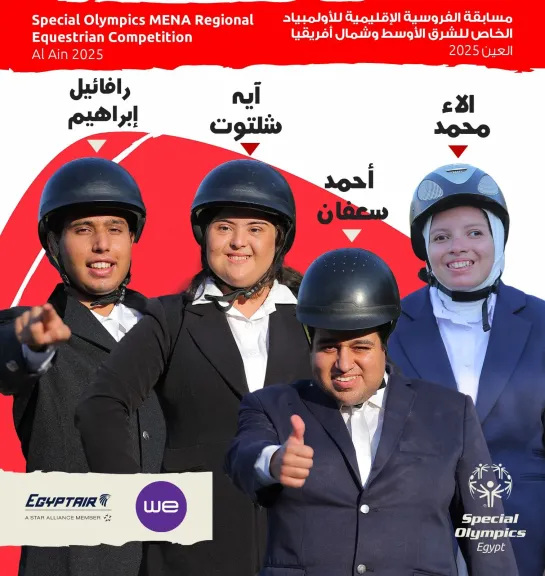  منتخب الفروسية للأولمبياد الخاص المصري