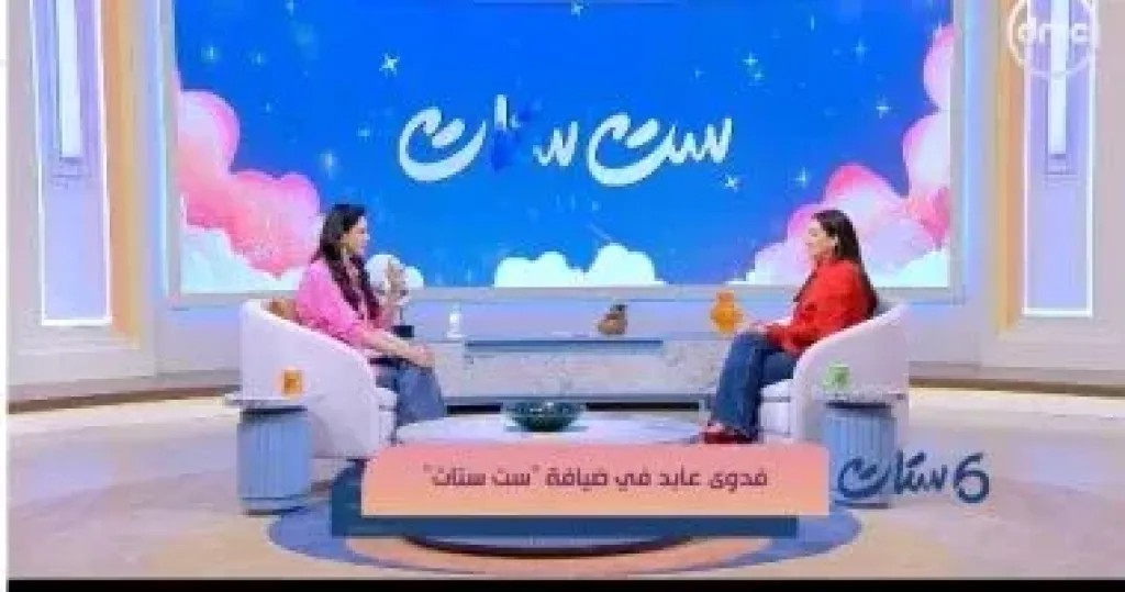 برنامج ست ستات  