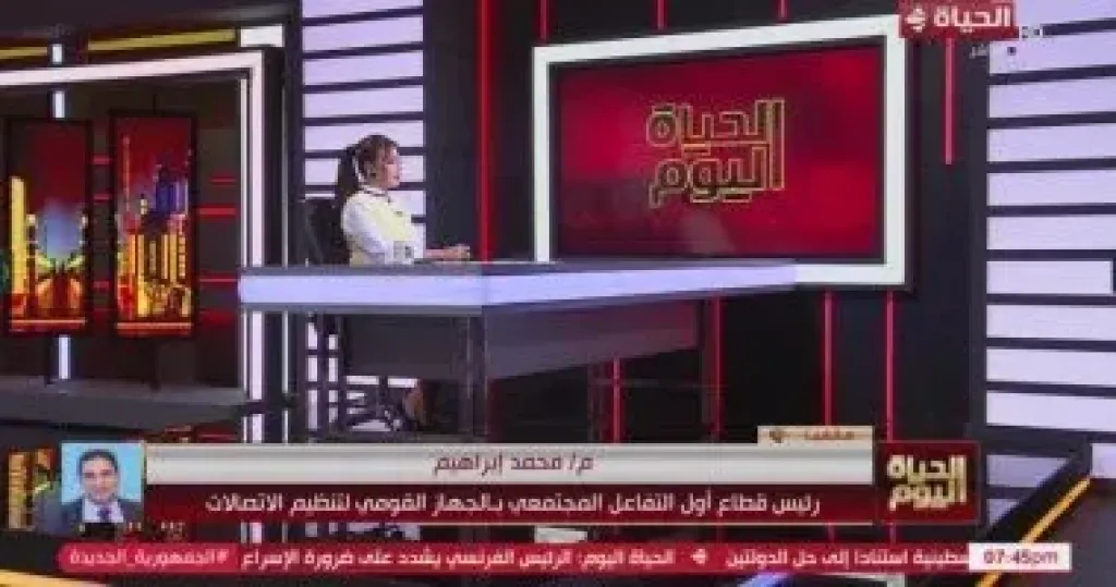 برنامج الحياة اليوم 