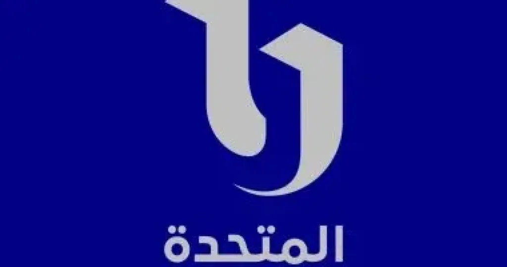 المتحدة 