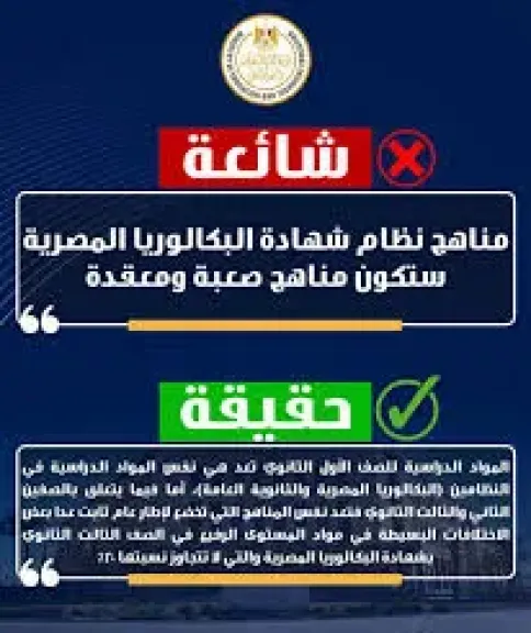 التربية والتعليم 