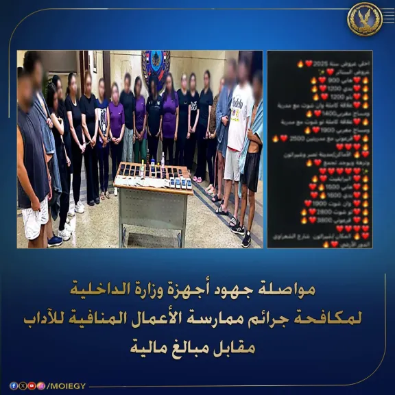 المتهمين